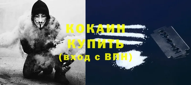 Cocaine 99%  дарнет шоп  Ставрополь 