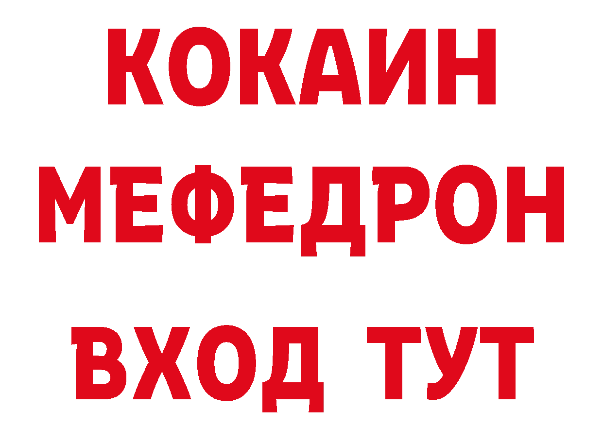 Альфа ПВП VHQ рабочий сайт площадка hydra Ставрополь