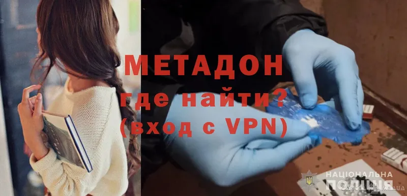 где купить   ОМГ ОМГ tor  МЕТАДОН methadone  Ставрополь 